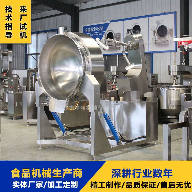高粘度火锅酱料炒制设备 底料辣椒油熬制机 电磁款炒料机