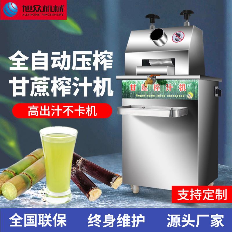 自动甘蔗榨汁机立式甘蔗榨汁机小型甘蔗榨汁设备高效甘蔗榨汁机器