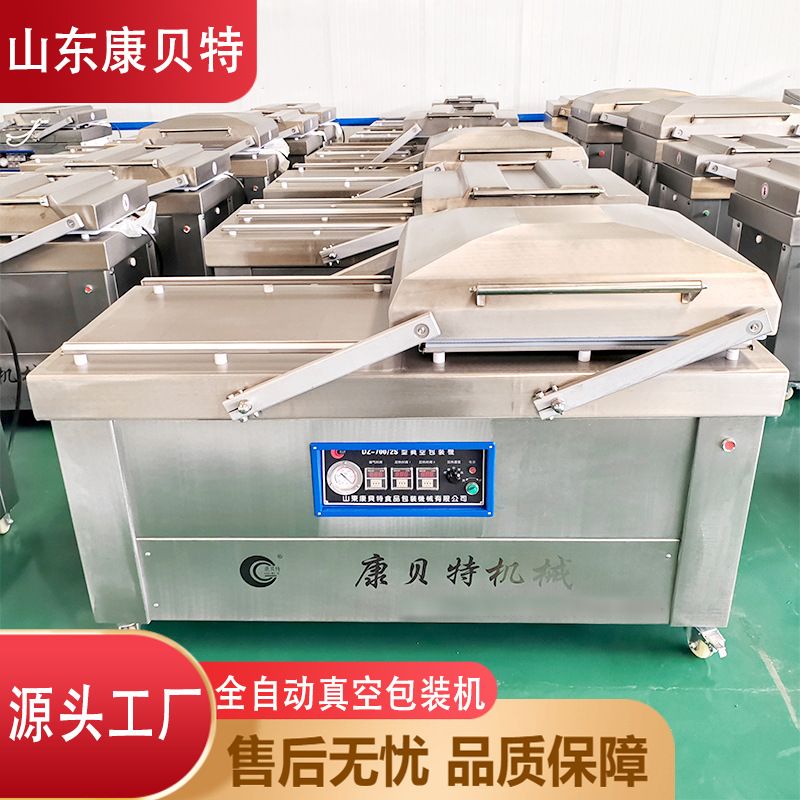 现货销售双室真空包装机 600型速冻马蹄颗粒包装机