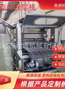 饼干威化巧克力涂层机黄油奶香片涂层机支持机型商用淋浆机