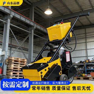 Asphalt & Rubber Scraper 地坪橡胶铲削机 旧塑胶地面清理机