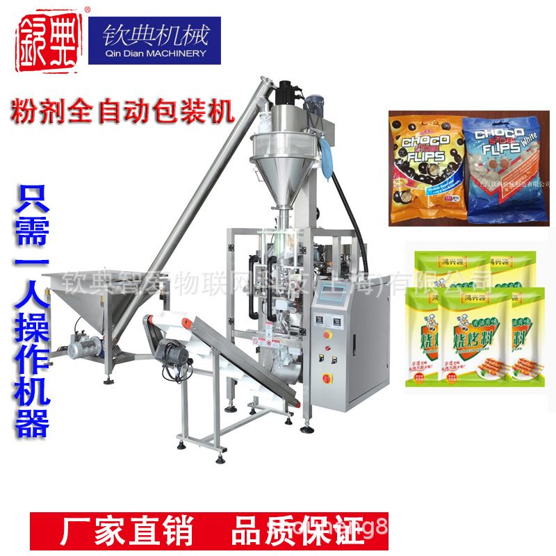 淀粉柠檬粉包装机 红茶粉土豆粉包装机械 奶茶粉中药粉自动包装机