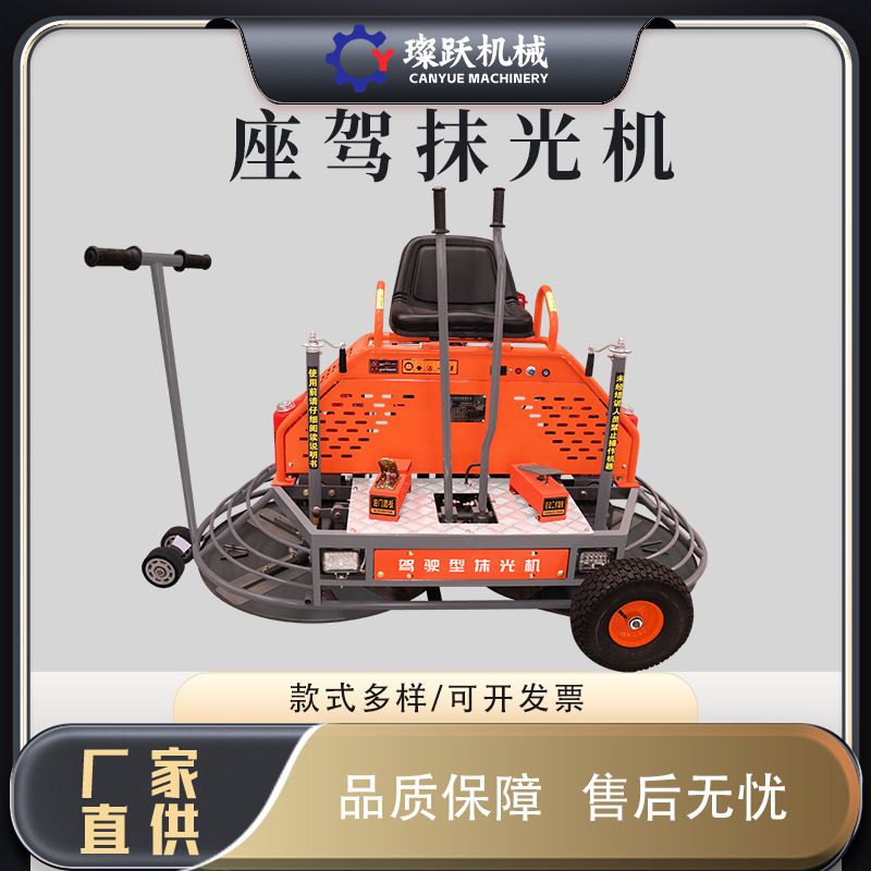 100型卧式力帆动力混凝士座驾式双盘抹光机桥面广场地面抹光机