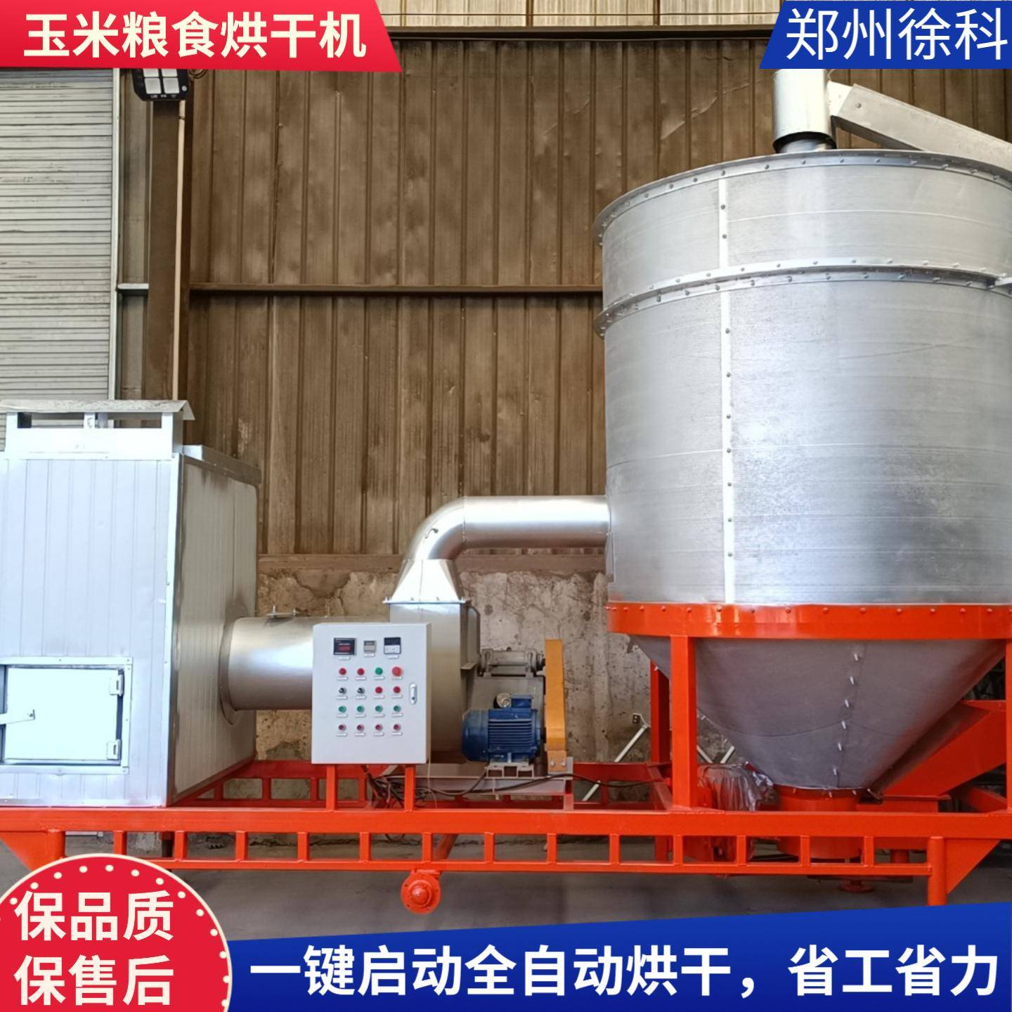 节能型玉米粮食烘干设备 燃气 / 燃煤/电加热 大型玉米烘干机