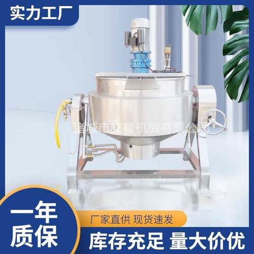 羊杂酱香驴肉夹层设备 电加热夹层锅 可倾斜式搅拌设备