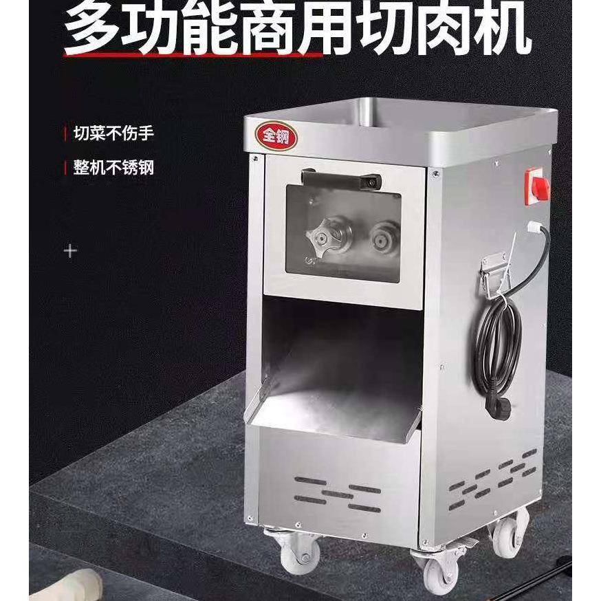 商用不锈钢电动切肉机小型自动切肉丝机切肉丁机切肉片机立式