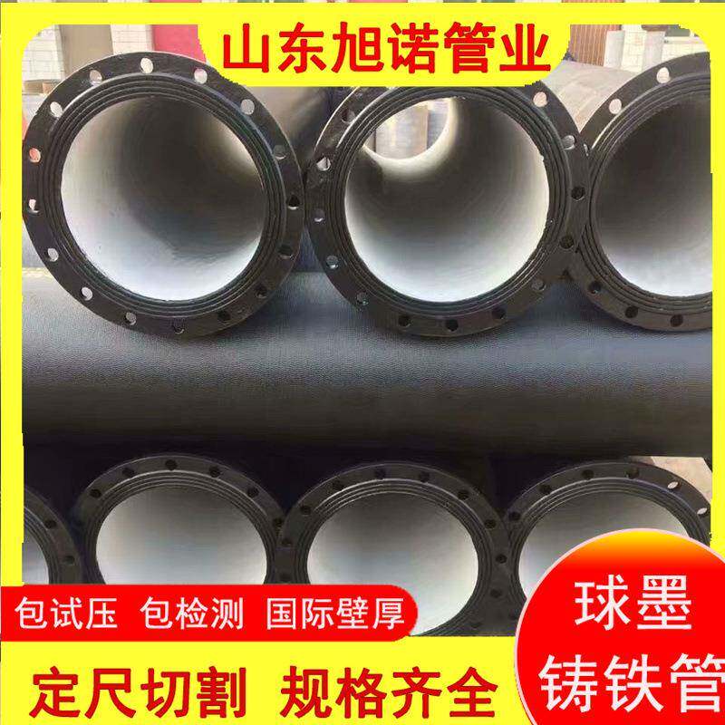 现货球墨管k9球墨铸铁排水管件dn500柔性离心球墨铸铁管