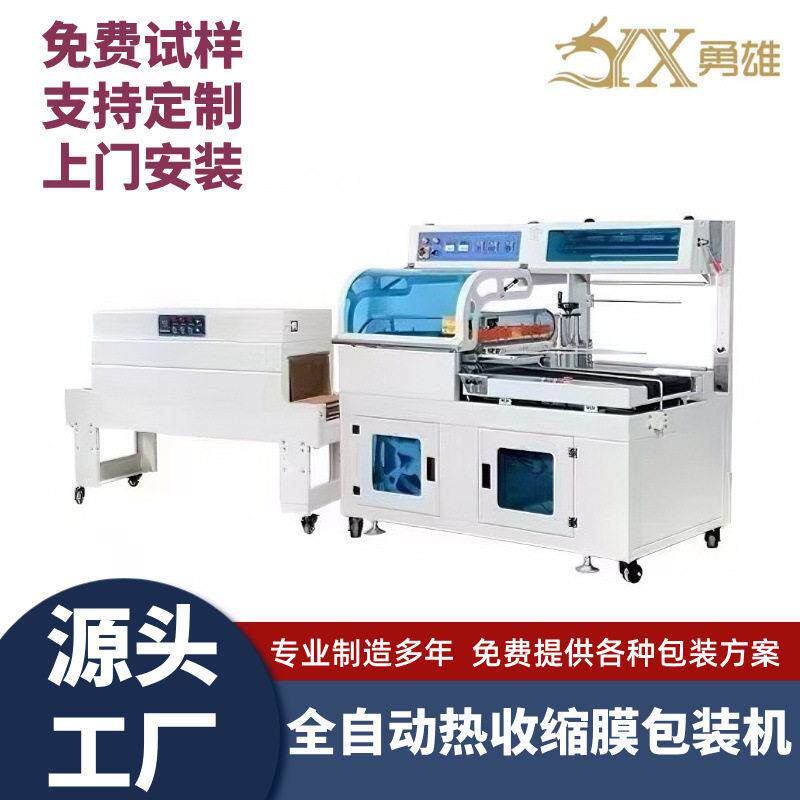 热收缩包装机l450封切机全自动覆膜机配件零件收缩机热收缩膜包机