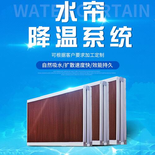 畜牧养殖大棚降温水帘车间降温湿帘墙水帘纸芯厂房水帘墙散热设备