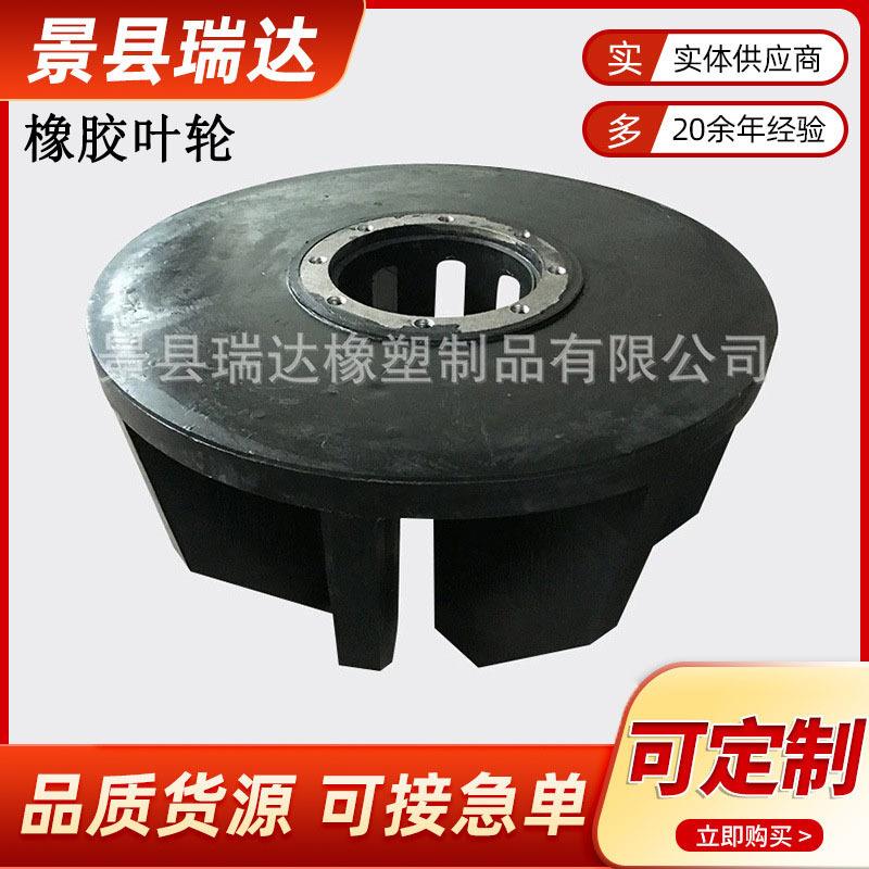 选矿用浮选机橡胶聚氨酯叶轮盖板子 货源充足KYF型浮选机定子转