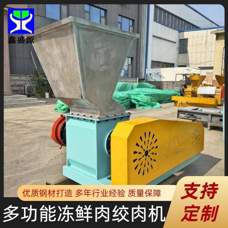 多功能榴莲果皮绞碎机果蔬边角料绞碎设备饲料厂用绞肉机