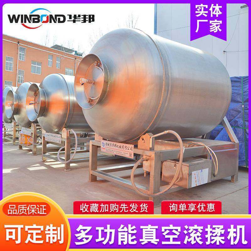 大型肉制品真空滚揉机 牛羊猪头整鸡整鸭腌制机 腌肉滚揉机,清洗/食品/商业设备,肉制品加工设备,淘宝优惠券,粉丝福利购,淘宝优惠卷