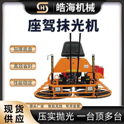 载人式大型双圆盘磨光机水泥路面桥面抹平机 100型汽油座驾抹光机