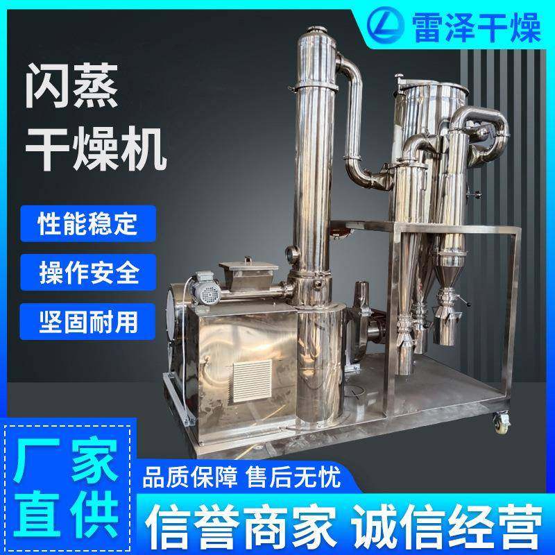 红磷旋转闪蒸干燥机 有机肥闪蒸干燥机 海鲜鱼粉闪蒸干燥机,机械设备,干燥机/干燥箱/烘干机,淘宝优惠券,粉丝福利购,淘宝优惠卷