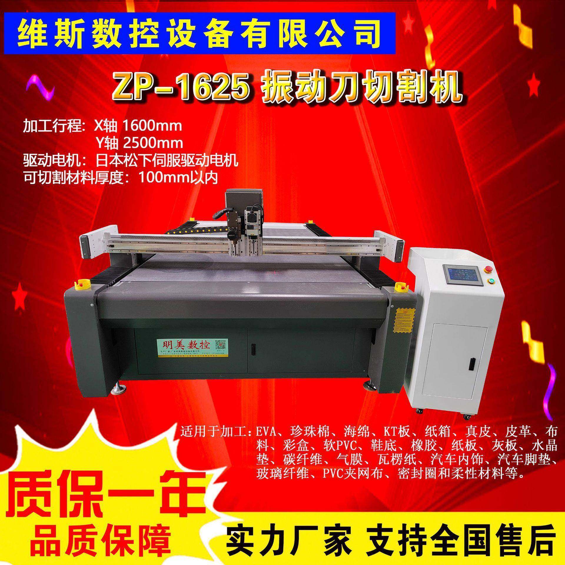 1625广告材料振动刀切割机 KT板定位全自动皮革振动刀,五金/工具,机床,淘宝优惠券,粉丝福利购,淘宝优惠卷