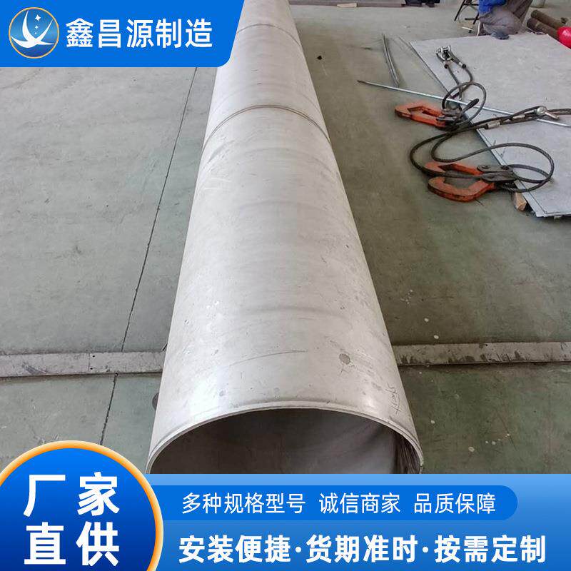 NS3102/NS312焊管 耐高温合金0Cr15Ni75Fe管道 2.4816大口径焊管