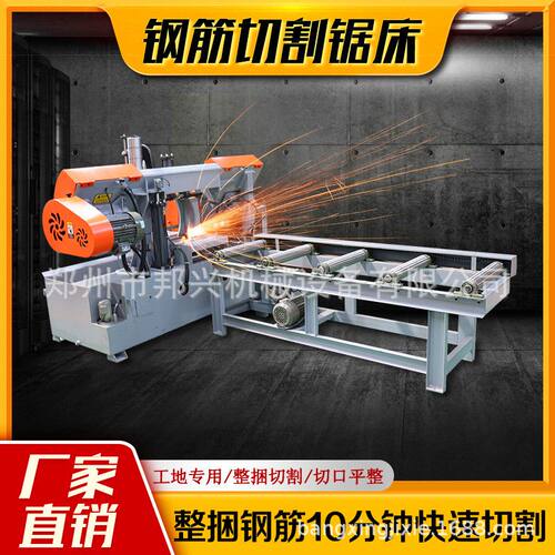 现货 GB4250型卧式液压自动金属带锯床整捆型材 数控钢筋切割锯床
