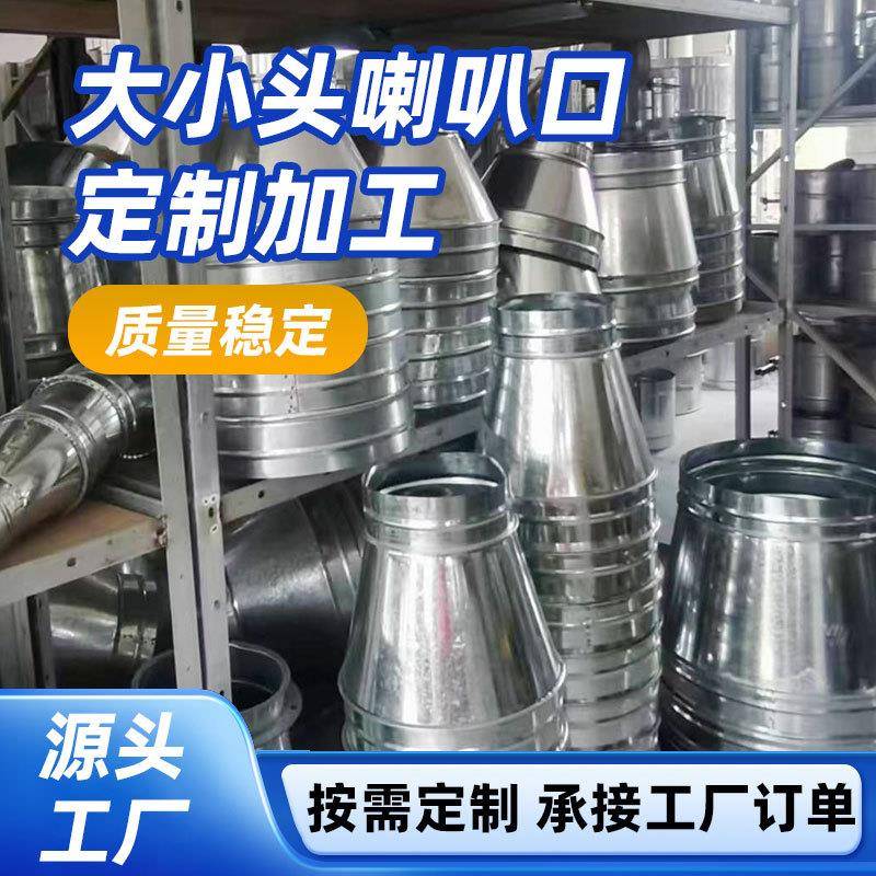镀锌风管配件变径大小头异径接头螺旋通风管道大转小转接头
