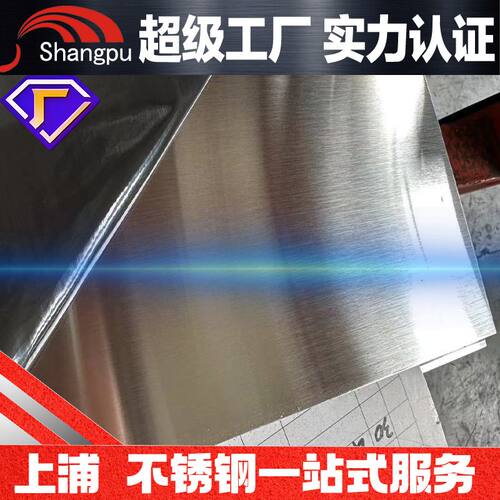 不锈钢板拉丝薄厚板均可 油磨长短丝 锻纹 发纹 雪花砂 SB纹加工