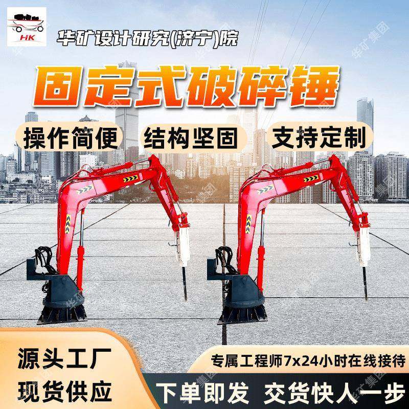 BH500矿用固定式液压破碎锤 地质勘探 操作简便固定式液压破碎锤,五金/工具,压路机,淘宝优惠券,粉丝福利购,淘宝优惠卷