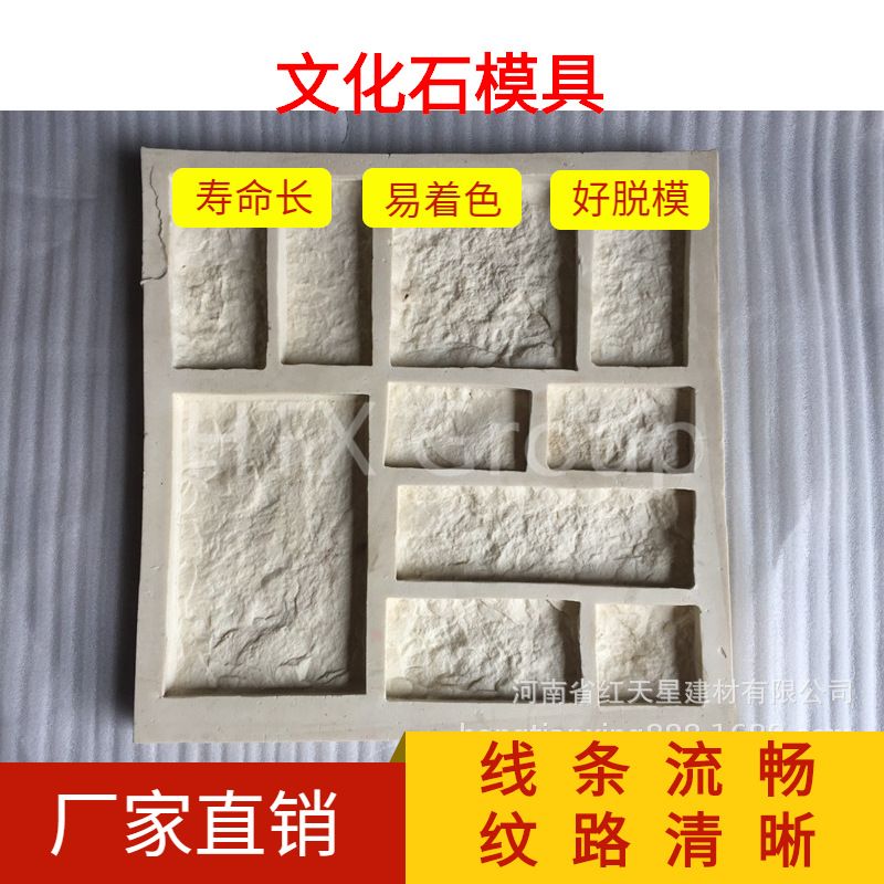 园林外墙人造文化石模具 仿古砖面包石鹅卵石 硅胶模具