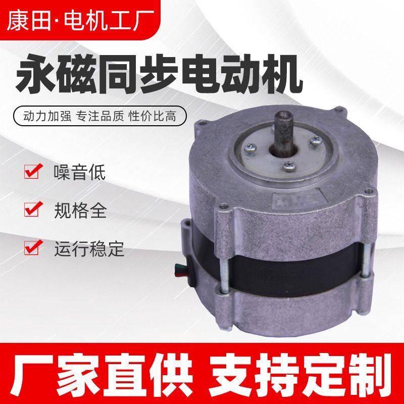 源头工厂 供应投影仪烤箱微波炉运行稳定噪音低永磁同步电机