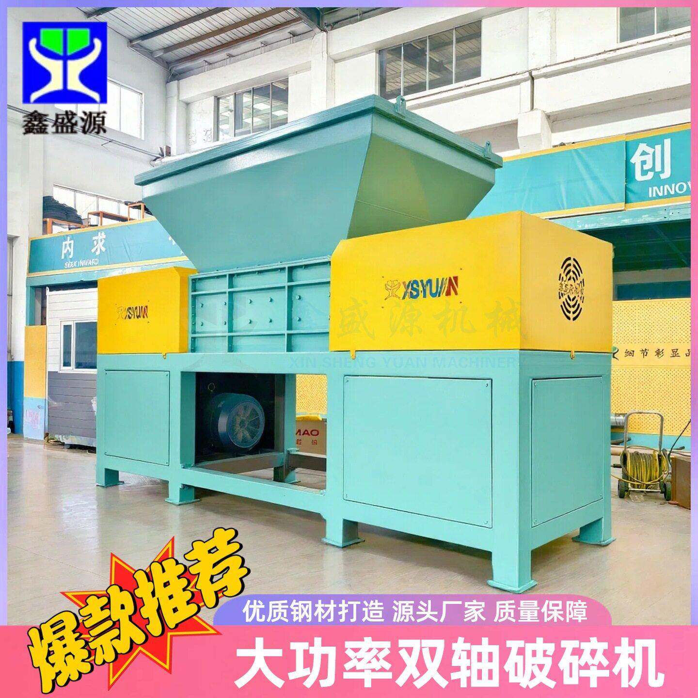 大功率双轴破碎机生产厂家冷冻猪肋骨破碎设备全自动牛皮撕碎机