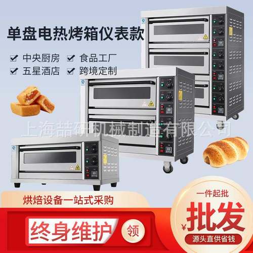 电甲板烤箱一层一盘仪表款烤箱商用电烤箱月饼蛋糕等中西餐点烤炉