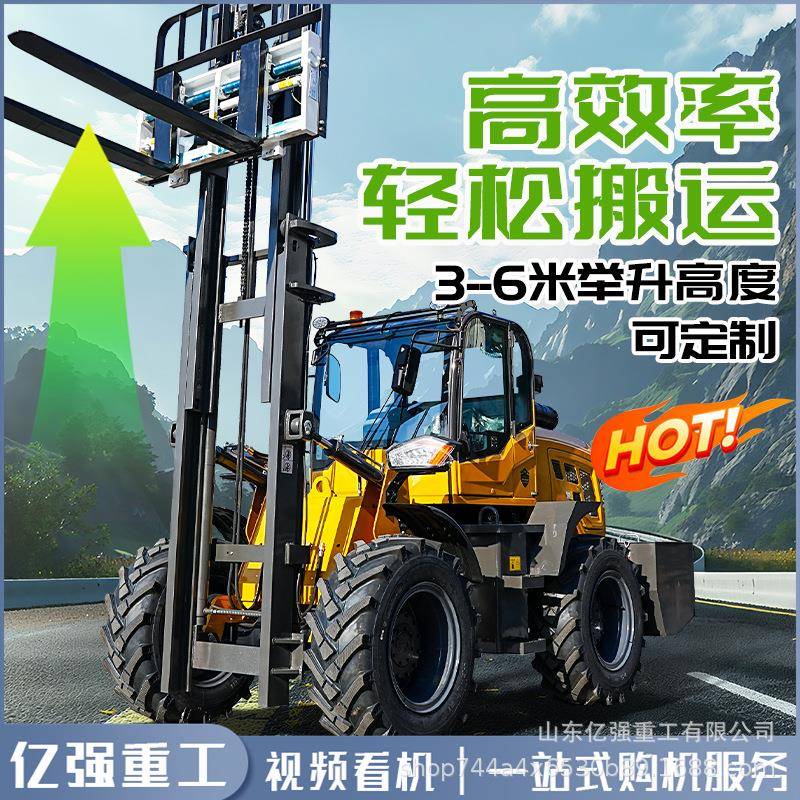 越野四驱5吨6吨柴油搬运车内燃式升降叉车多功能搬运叉高车