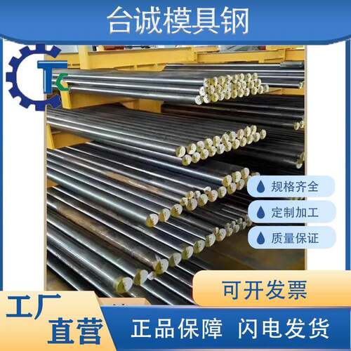 T8 T0A T2A 9Mn2V 9CrSi 6CrW2Si SK85 9CRWMN圆棒O钢板CRWMN