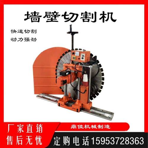 切墙机钢筋混凝土墙壁切割机全自动墙锯开门开窗切大梁