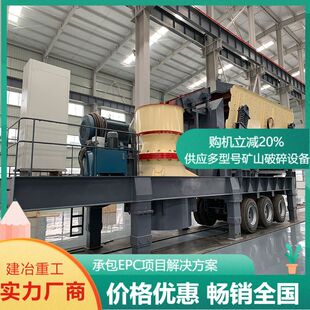 1750圆锥破碎机 移动砂石料生产线 矿用液压圆锥式破碎机