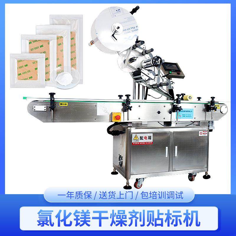 汽车大灯专用防潮剂 氯化镁干燥剂贴胶机 车灯干燥剂双面胶贴标机,五金/工具,贴标机,淘宝优惠券,粉丝福利购,淘宝优惠卷