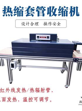 厂家 热缩套管机烘烤机烤热缩烤管机热缩套管小型隧道炉收缩机