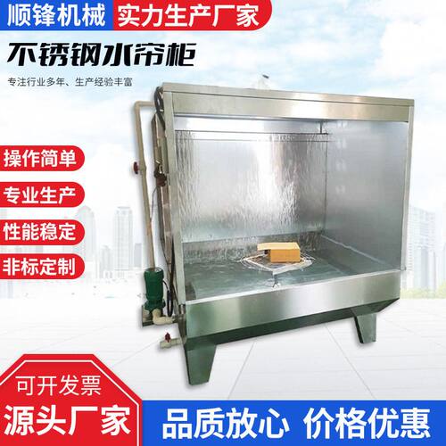 打磨除尘喷漆柜不锈钢水帘机 五金喷涂水濂柜 环保喷油柜水帘柜