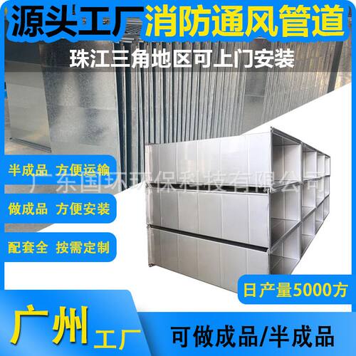 镀锌白铁皮风管不锈钢共板角铁法兰风管消防排烟风管工程安装