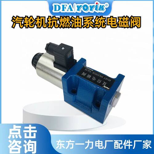 电磁阀4WE10D33-CG220N9K4-V使用位置dongfang优易