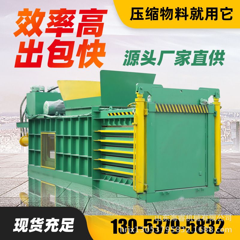 上提门卧式液压打包机废纸箱吨袋垃圾压缩卧式液压打包机饮料瓶