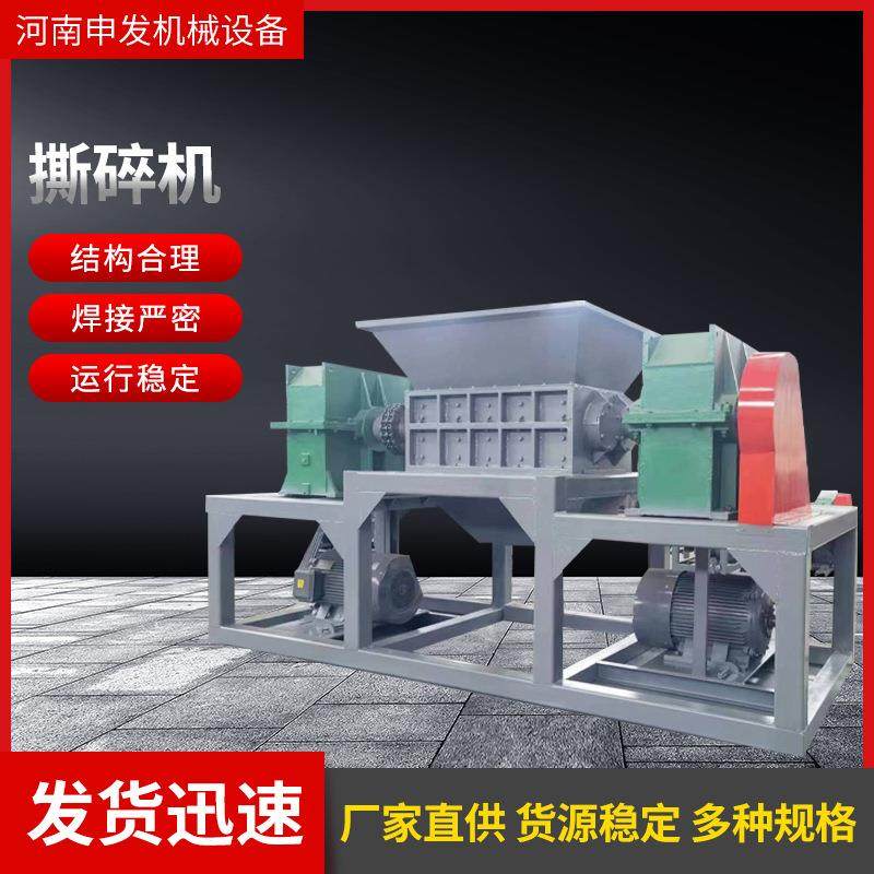 双轴废纸下脚料撕碎机废旧锂电池金属粉碎机多功能工业垃圾撕碎机