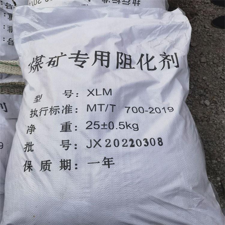 煤矿阻化剂 工业六水氯化镁 卤片 灭火防自燃煤矿用阻化剂