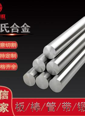 供应N06455 C-4哈氏合金圆钢 镍基合金棒 无缝管 规格全