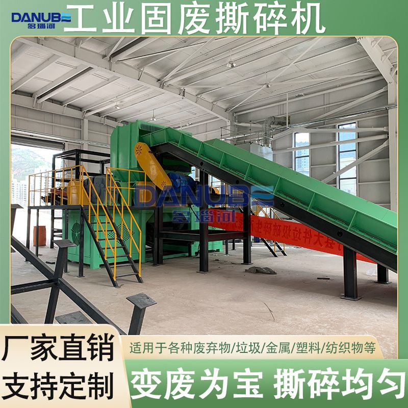 工业固废撕碎机 鞋厂边角料包厢厂边角料破碎机 大件垃圾撕碎设备