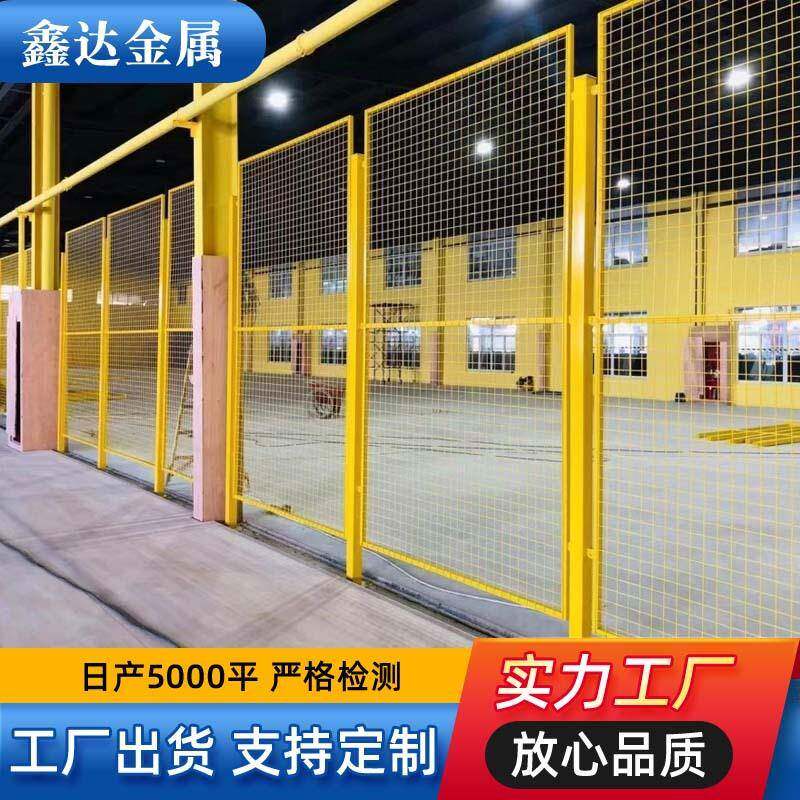 机器人围栏网无缝可移动室内仓库快递分拣车间隔离网工厂防护栏