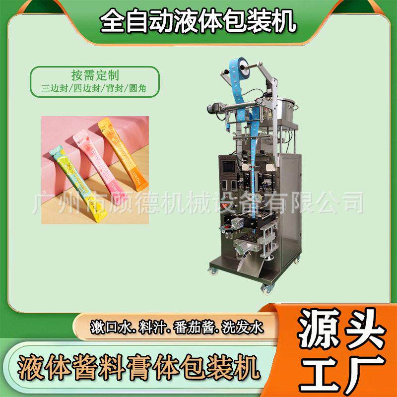 10克膏体蜂蜜包装机全自动液体漱口水包装机调料汁陈醋包装机湖北