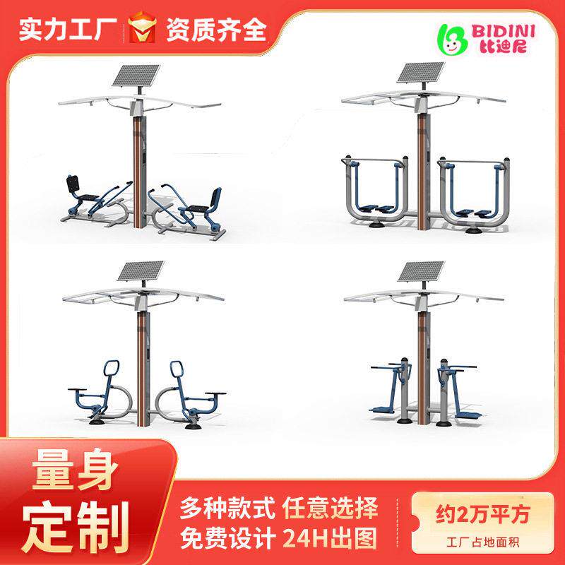 健身器材户外公园广场小区社区新国体国标智能二语音健身器械