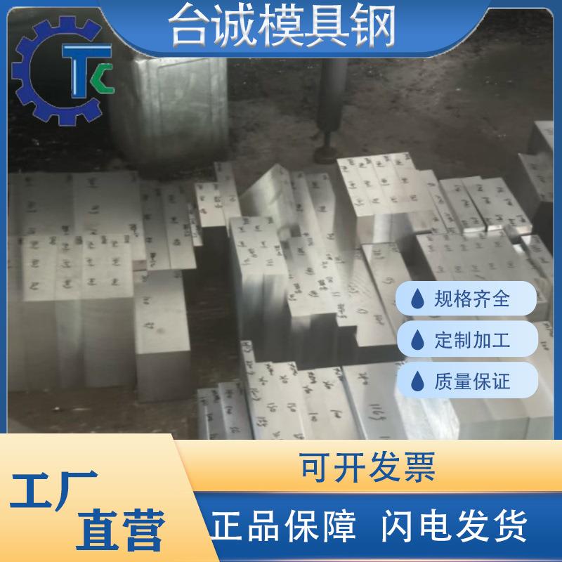 不锈铁FS39 2Cr3 3Cr3H不锈钢板430 420J2 40圆棒30S SUS630