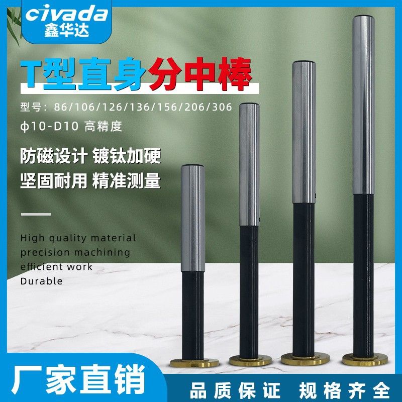 偏心式寻边器高精密度 t型无磁机械式分中棒 CNC电子加长弹簧配件