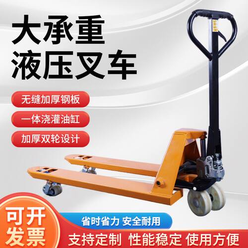 叉车手动液压搬运车仓库升降托盘装卸车手推堆高地牛2吨3吨5吨