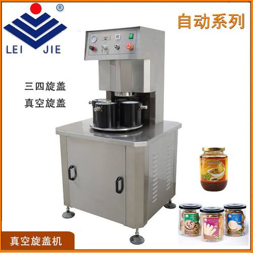 ZG40型玻璃瓶易拉罐瓶真空封盖机真空旋盖机 可延长食品保质期