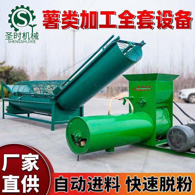 土豆红薯红苕淀粉机 薯类淀粉机大型设备 全自动葛根渣浆分离机